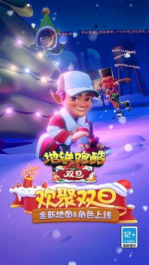 地铁跑酷最新爆料内容,惊险刺激，挑战极限！